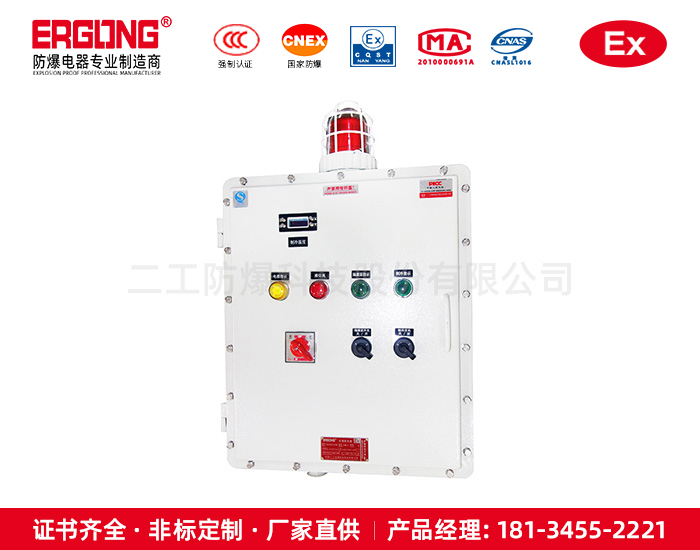 防爆配電箱（柜）-防爆廠家