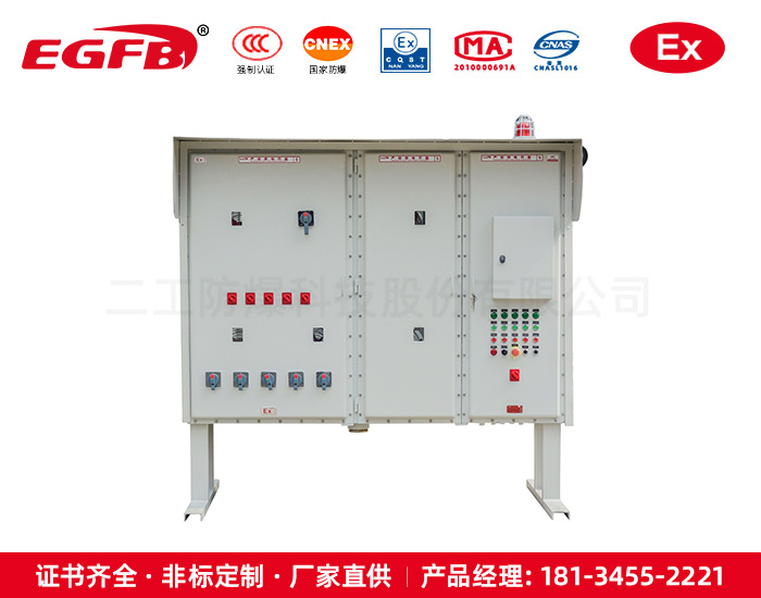 防爆變頻配電柜大功率戶外防雨